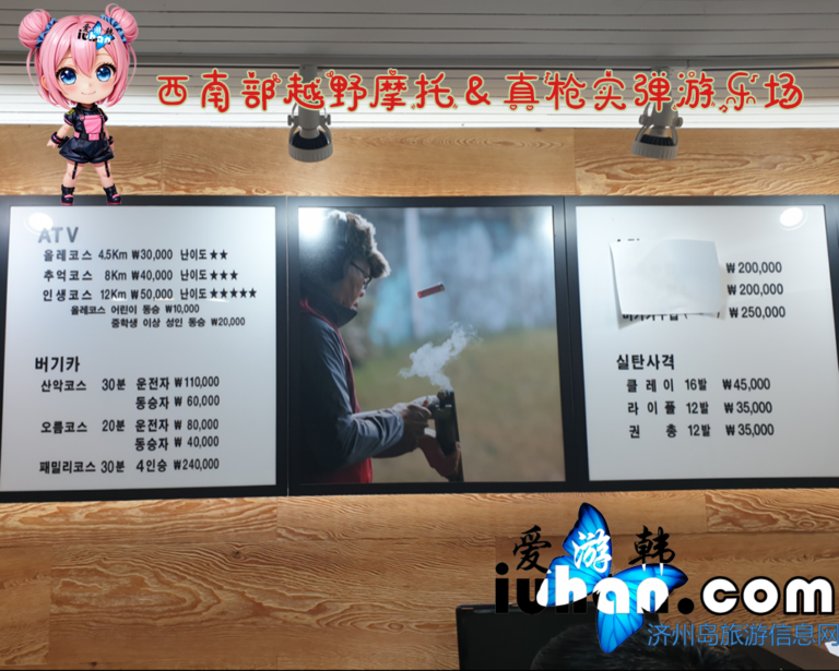 DAEYOO真枪实弹&越野摩托